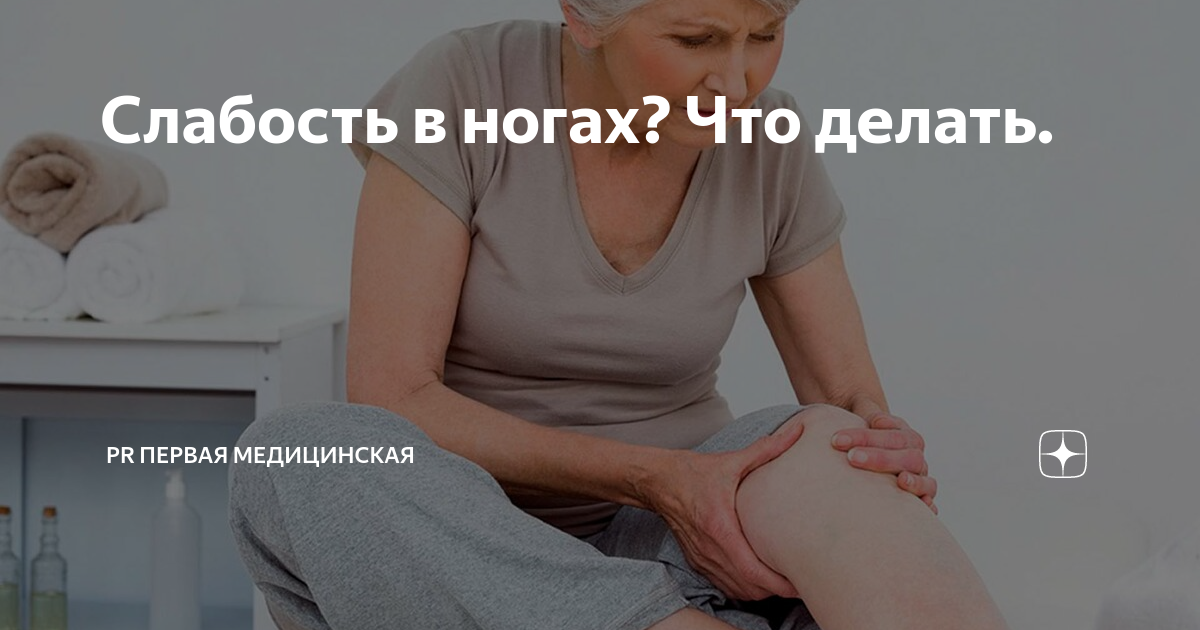 3 способа как снять усталость с ног