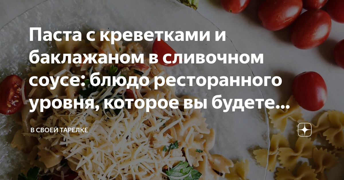 Спагетти с баклажанами и орехами – кулинарный рецепт