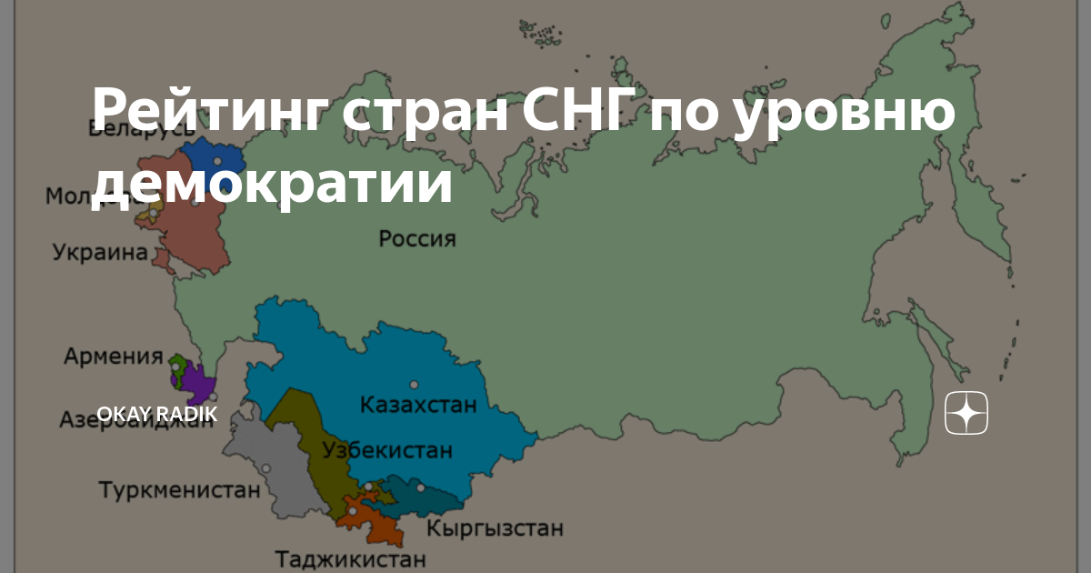 Горячие точки планеты. Карта снг. Страны снг на карте. Страны снг на карте. Горячие точки на территории снг на карте.