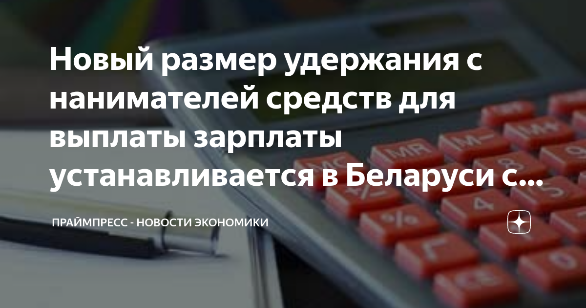 Выплаты в августе работникам. Выплаты в августе работникам