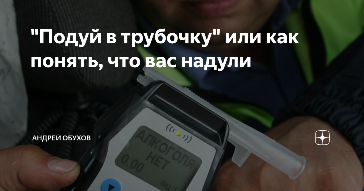 Когда водителей стали проверять на алкоголь