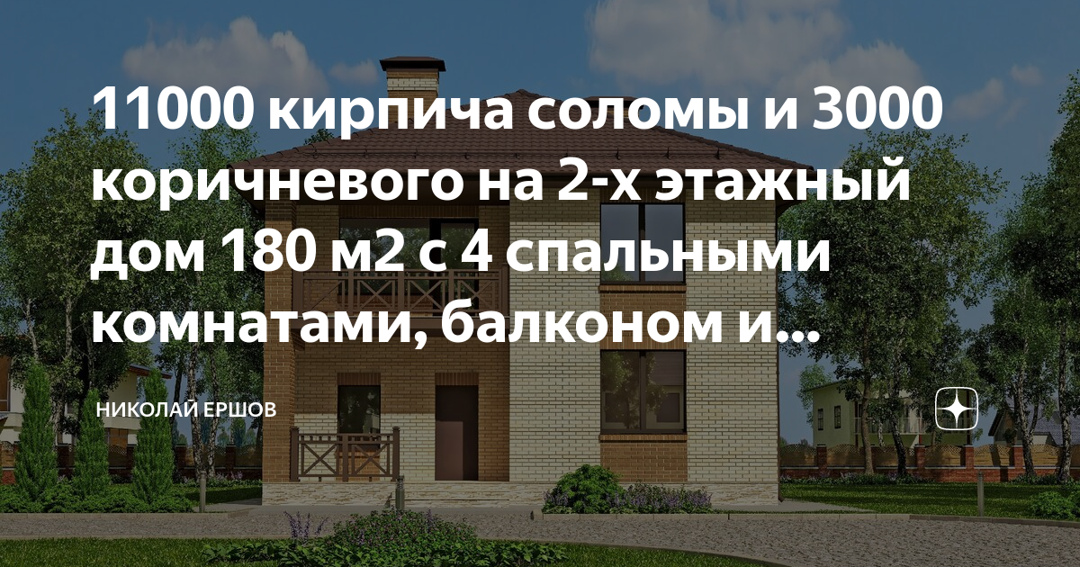 Проекты ершова николая