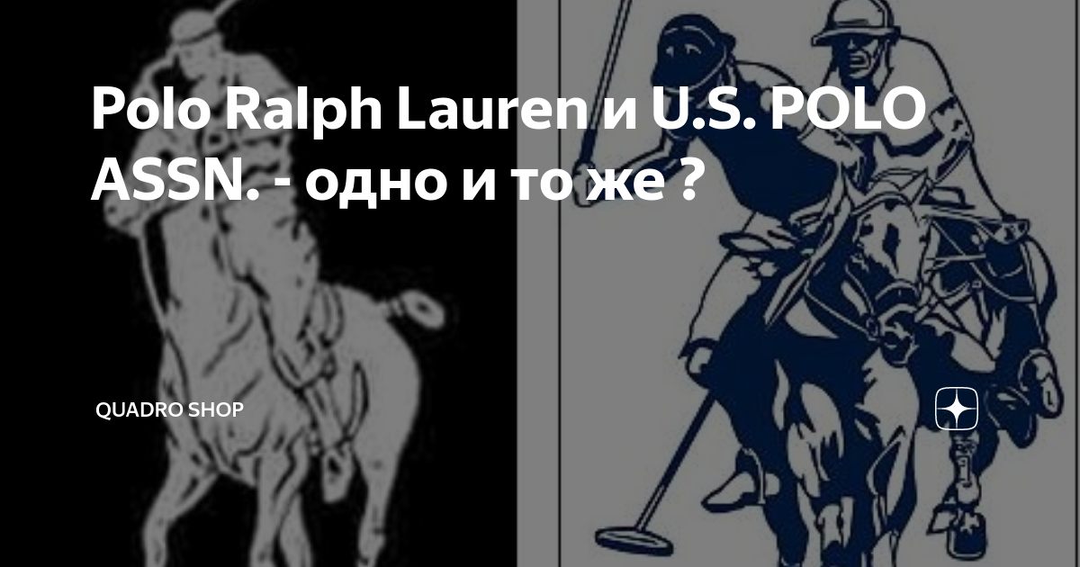 Difference us polo assn ralph lauren store