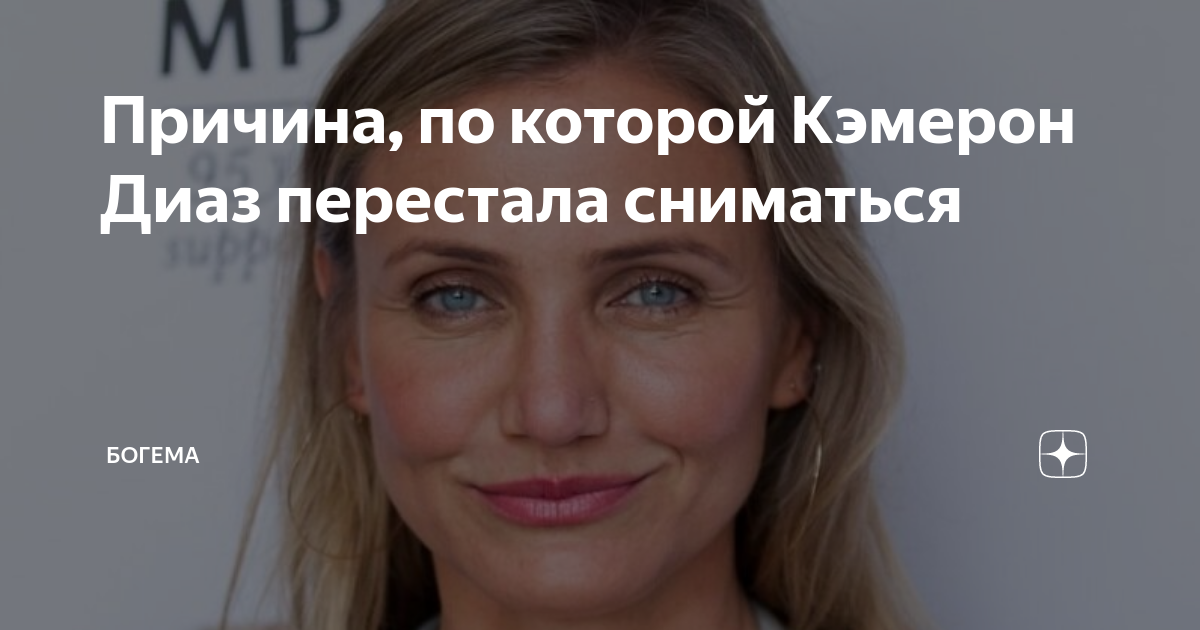 Cameron Diaz немножко снялась в порно (Секс Порно Домашнее Home Porn Sex) 18+ - порно на photorodionova.ru