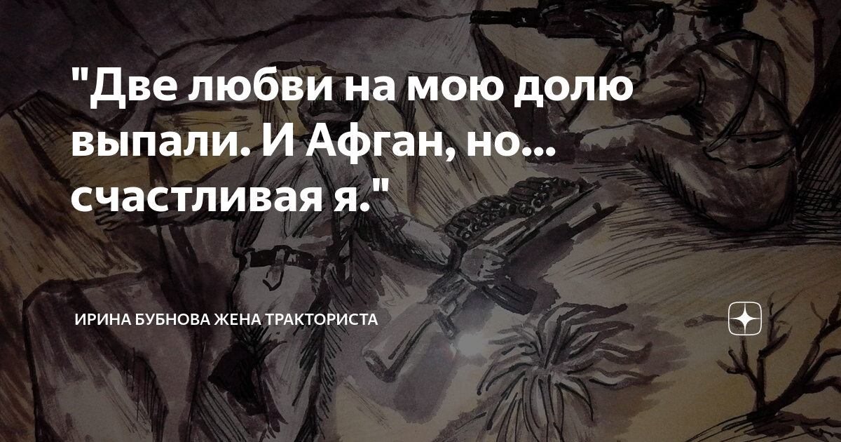 Выпасть на долю
