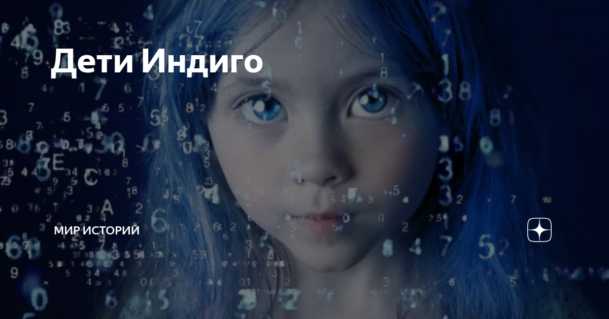 Мир индиго