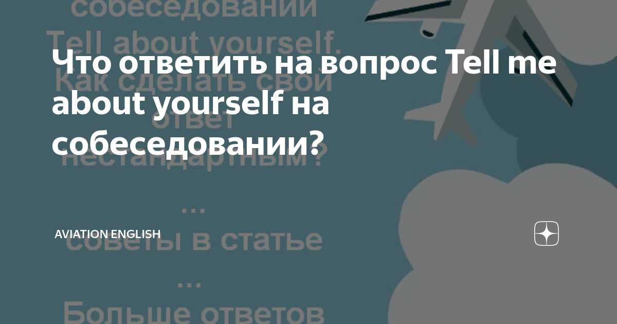 как ответить на вопрос сколько тебе лет по-английски