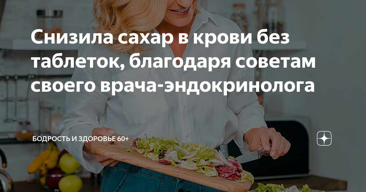 Лаваш повышает сахар крови