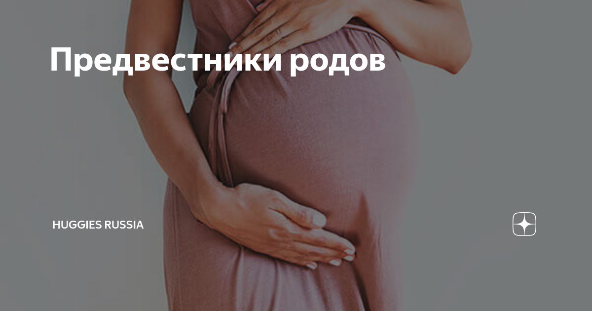 Опустился животчерез сколько рожать???? - 29 ответов - Роды - Форум Дети tabakhqd.ru