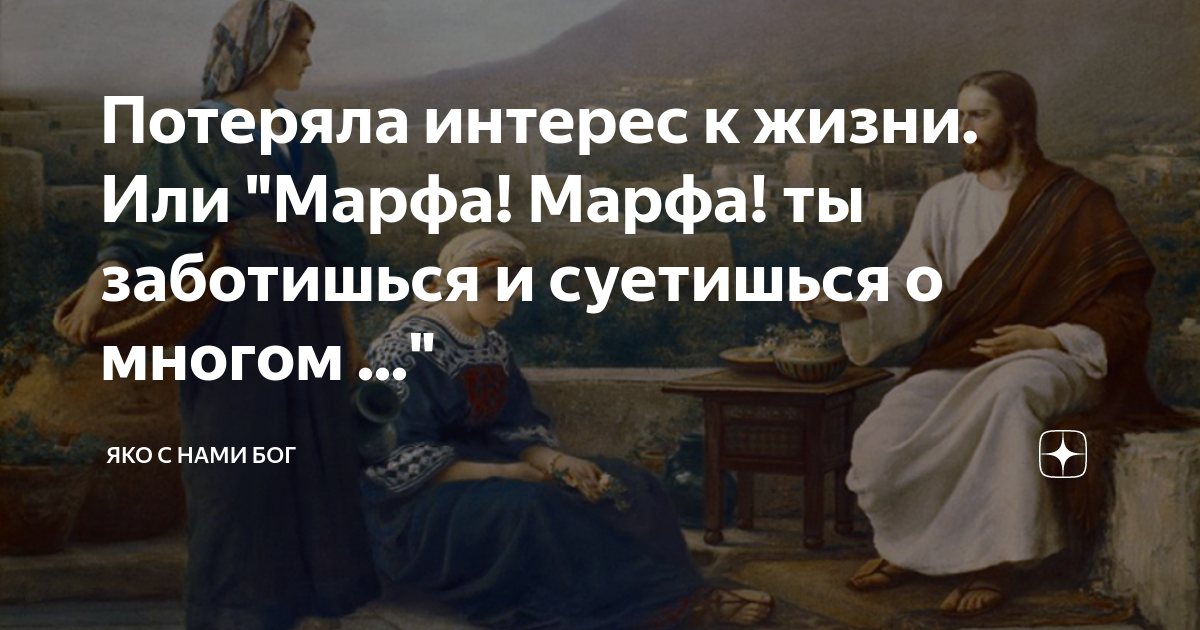 Дневник марфы дзен