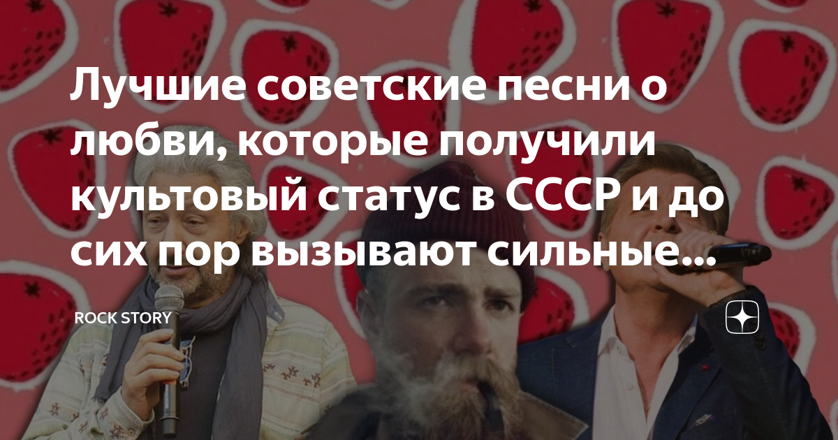 Лучшие советские песни о любви, которые получили культовый статус в ...