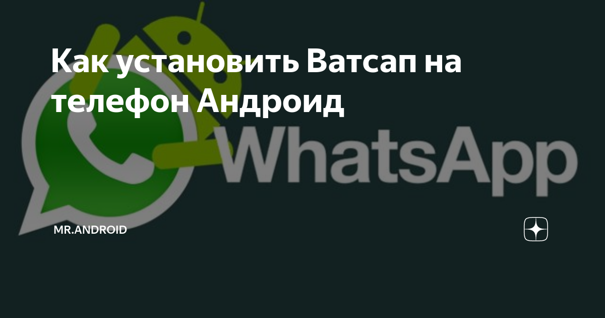 Как начать работу с приложением WhatsApp Business