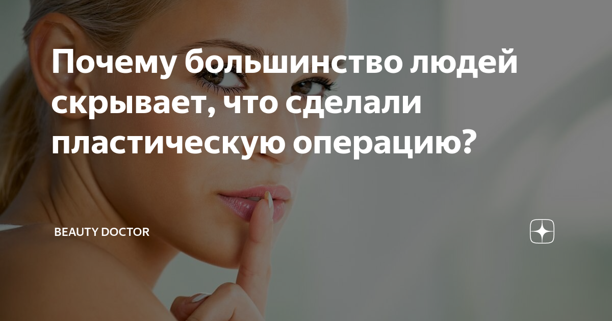 Почему человек скрывается. Почему большинство людей такое некрасивые.