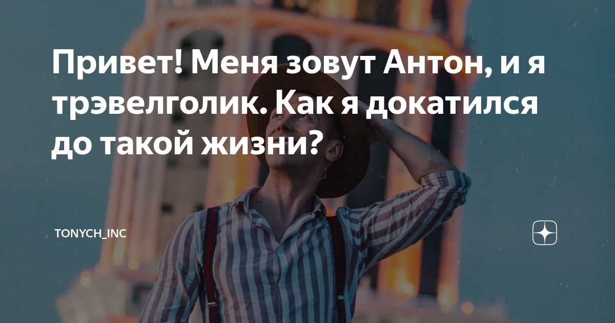 Как я докатился до жизни такой песня