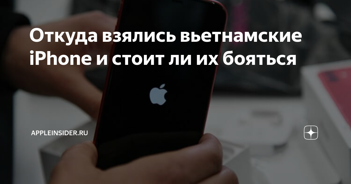 iphone из америки в беларусь