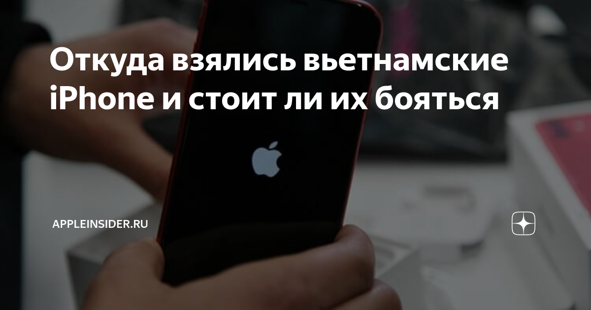 Где лучше всего покупать iPhone в Хошмине (Сайгоне)?