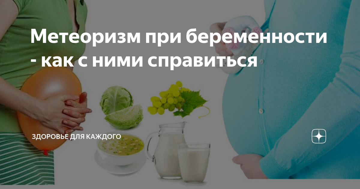 Что такое метеоризм и как с ним бороться