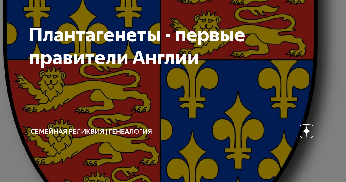 Кровавые династии плантагенетов. Плантагенеты – самая кровавая династия британии. Кровавые страницы в истории англии. Дэн джонс плантагенеты. Плантагенеты династия.