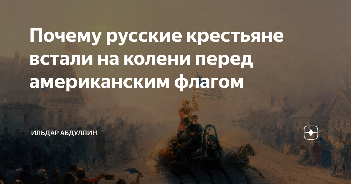 Картина айвазовского с американским флагом