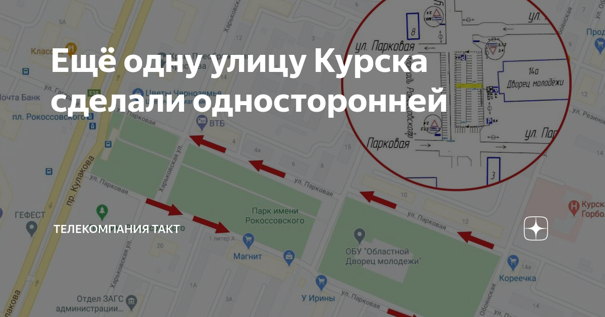 Движение транспорта в курске онлайн карта посмотреть бесплатно без регистрации