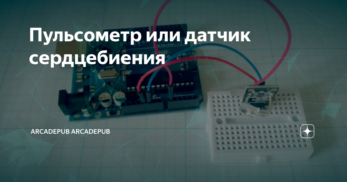 Звук датчика сердцебиения