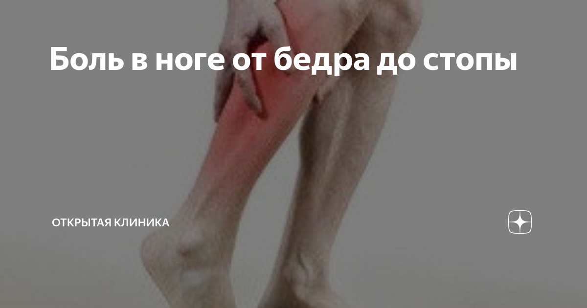 боль в бедре при подъеме ноги