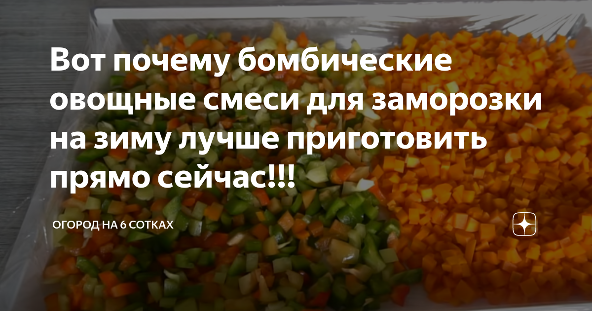 Фермерские овощи «И ЗИМОЙ, И ЛЕТОМ»