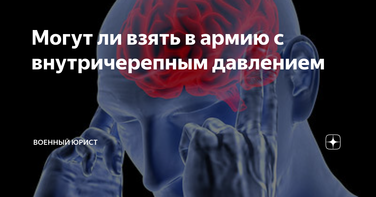 Лечение церебральной гипертензии