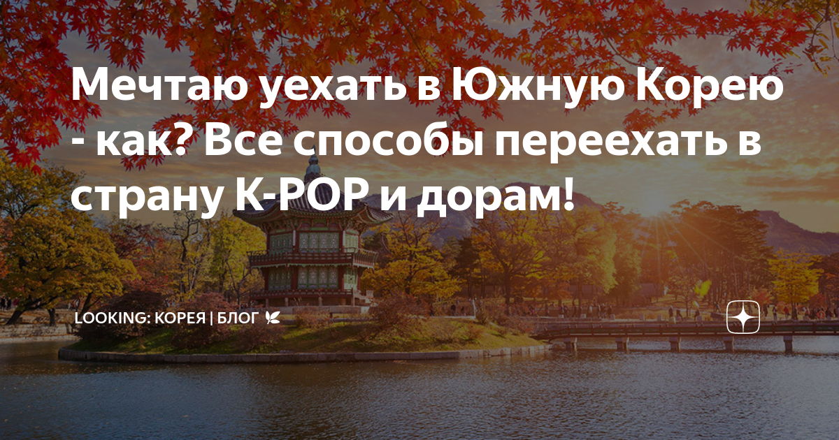 сколько лететь из китая в южную корею