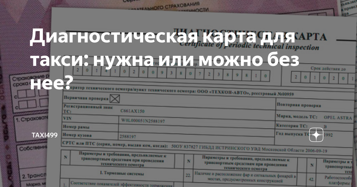 Техосмотр для такси сроки и штрафы