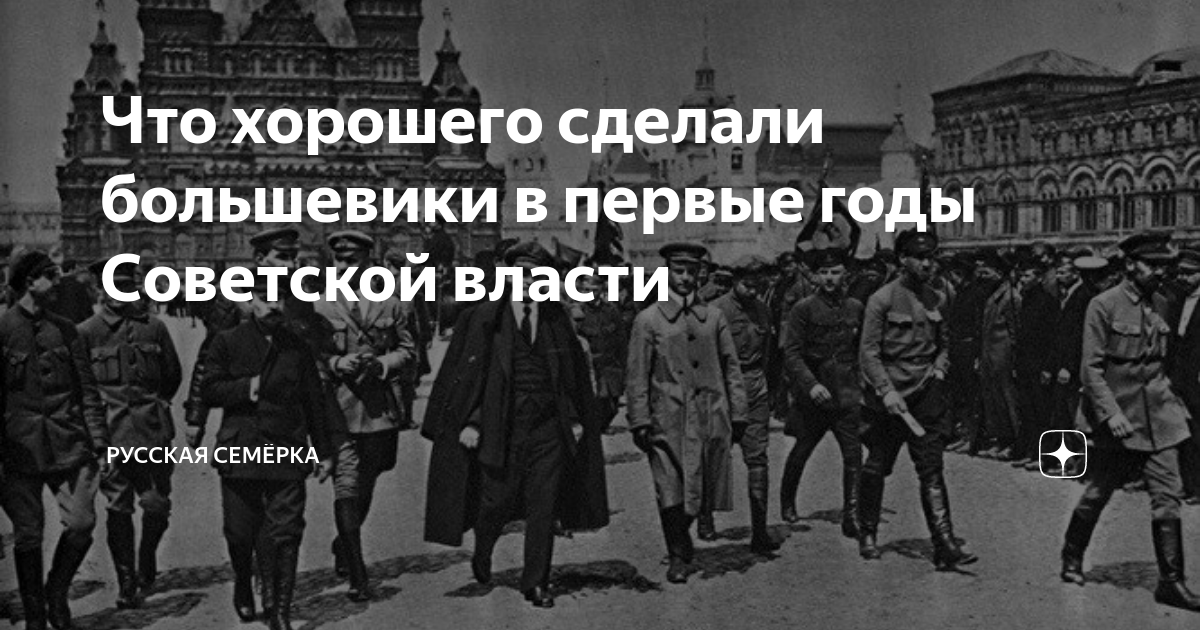 Фотография была сделана в первые годы советской власти 1917