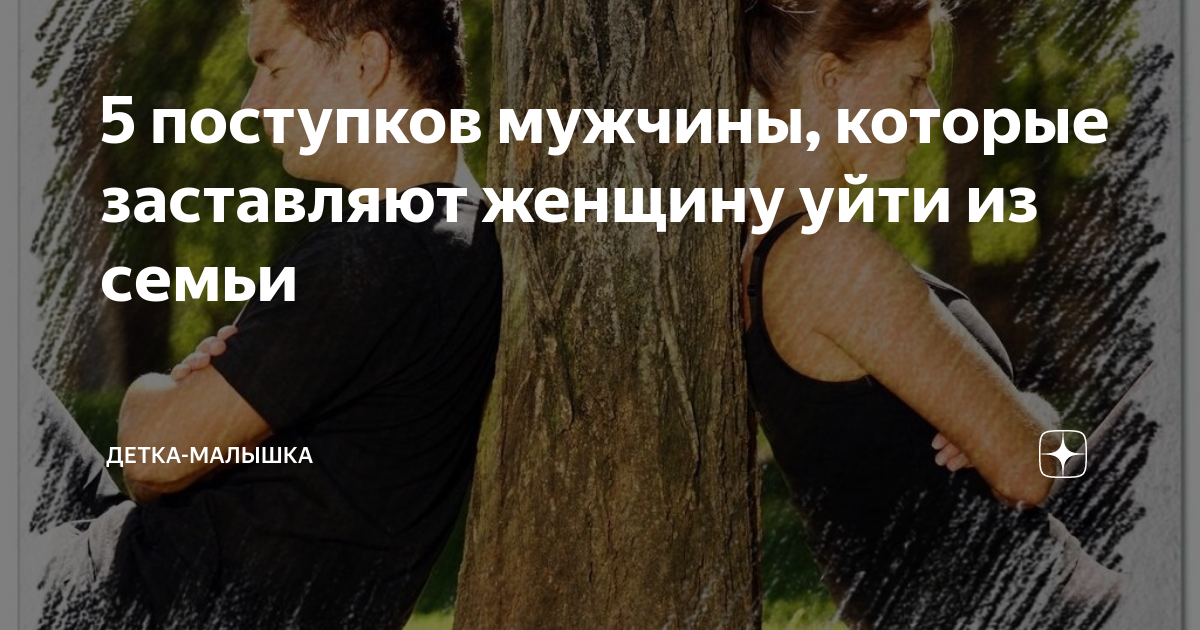 Хорошие поступки примеры. Самый низкий поступок мужчины. Доклад нравственные поступки. Поступки делают мужчину мужчиной. Нравственный поступок орксэ.