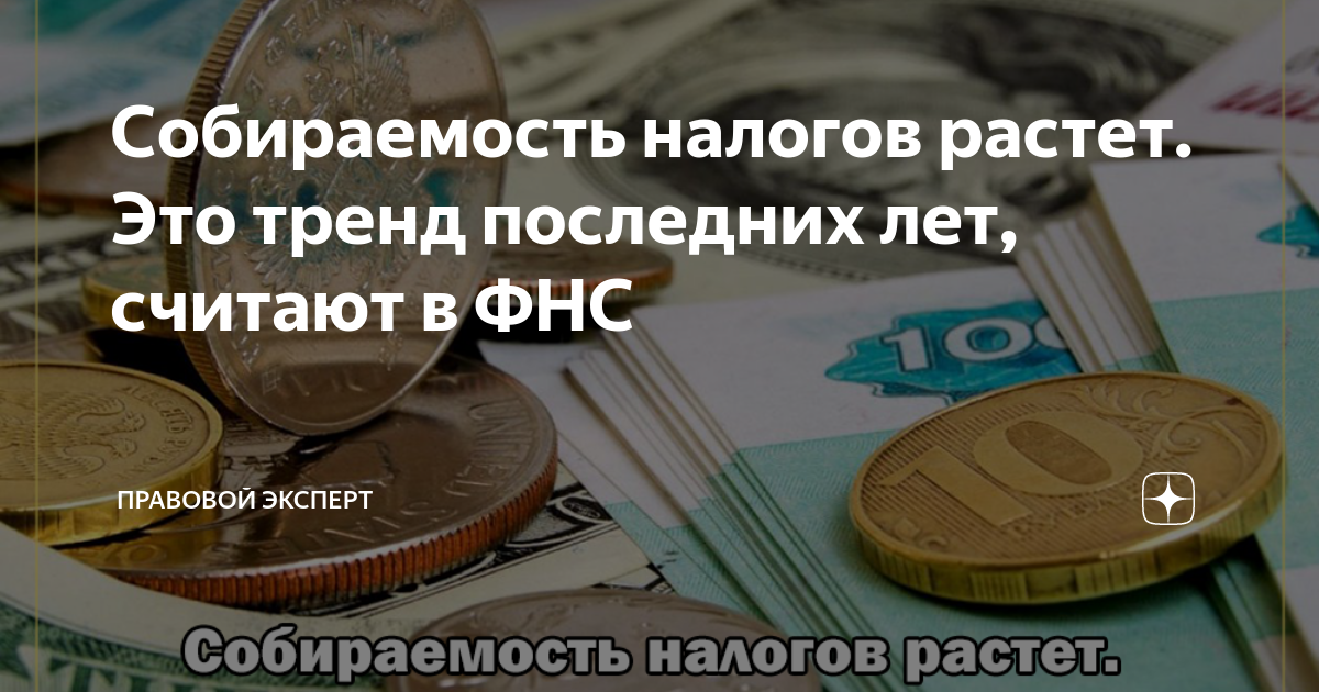 Налог вырастет