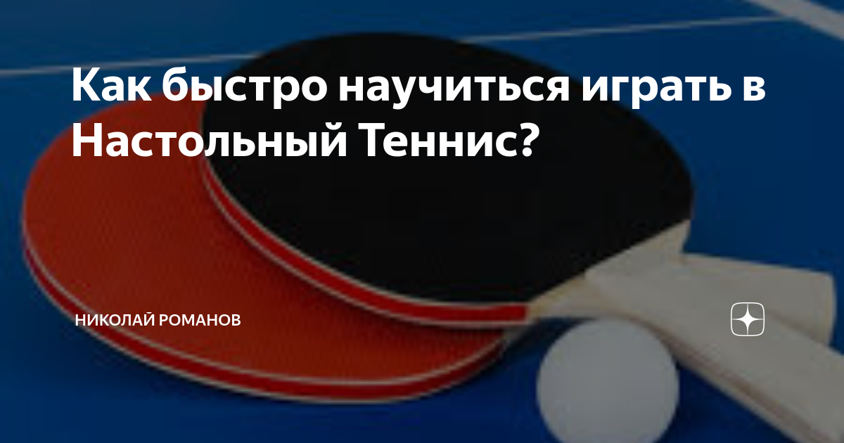 Стол для настольного тенниса в спортмастере