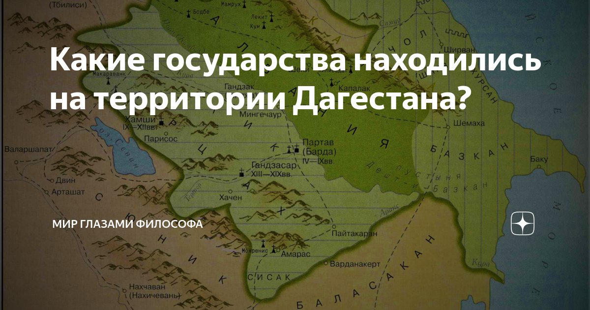 На территории какого государства находится бела. Государства на территории Дагестана. География Дагестана. Территория Дагестана. Карта Имарата Кавказ.