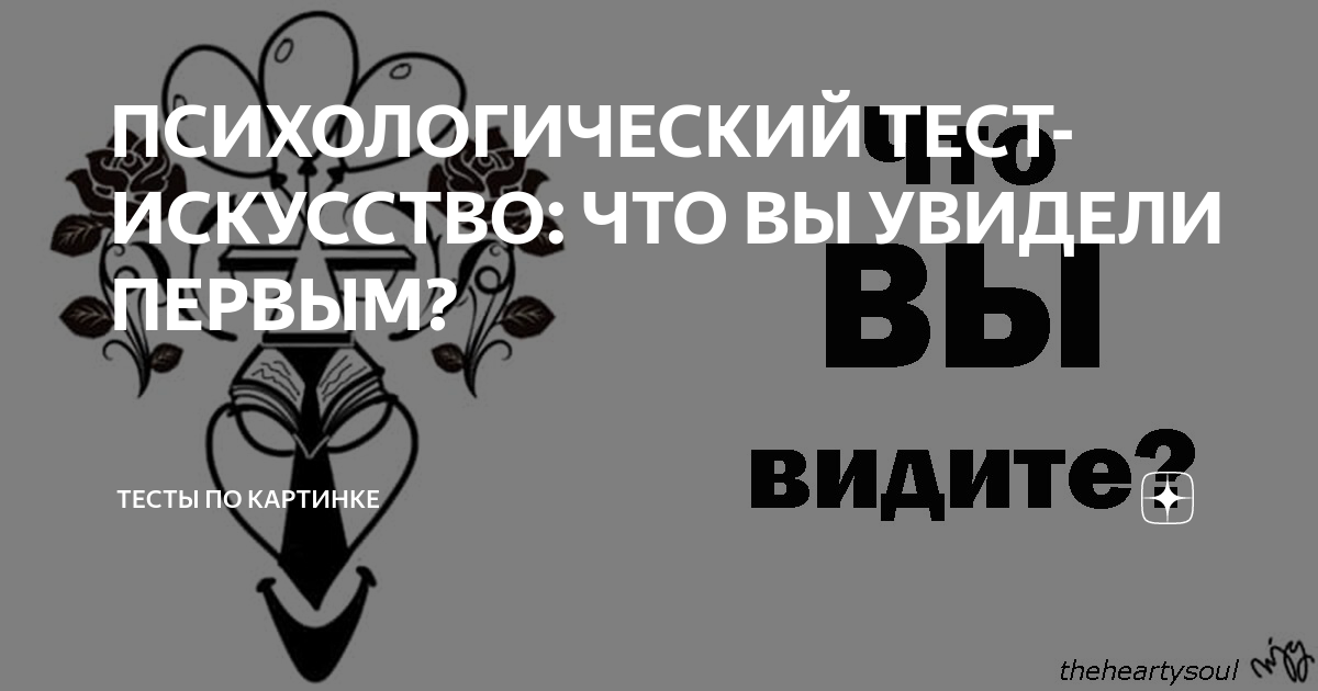 Проверочная работа по истории искусств. Тест по жанрам живописи с ответами. Тесты про искусство. Тест по искусству. Тесты про искусство.