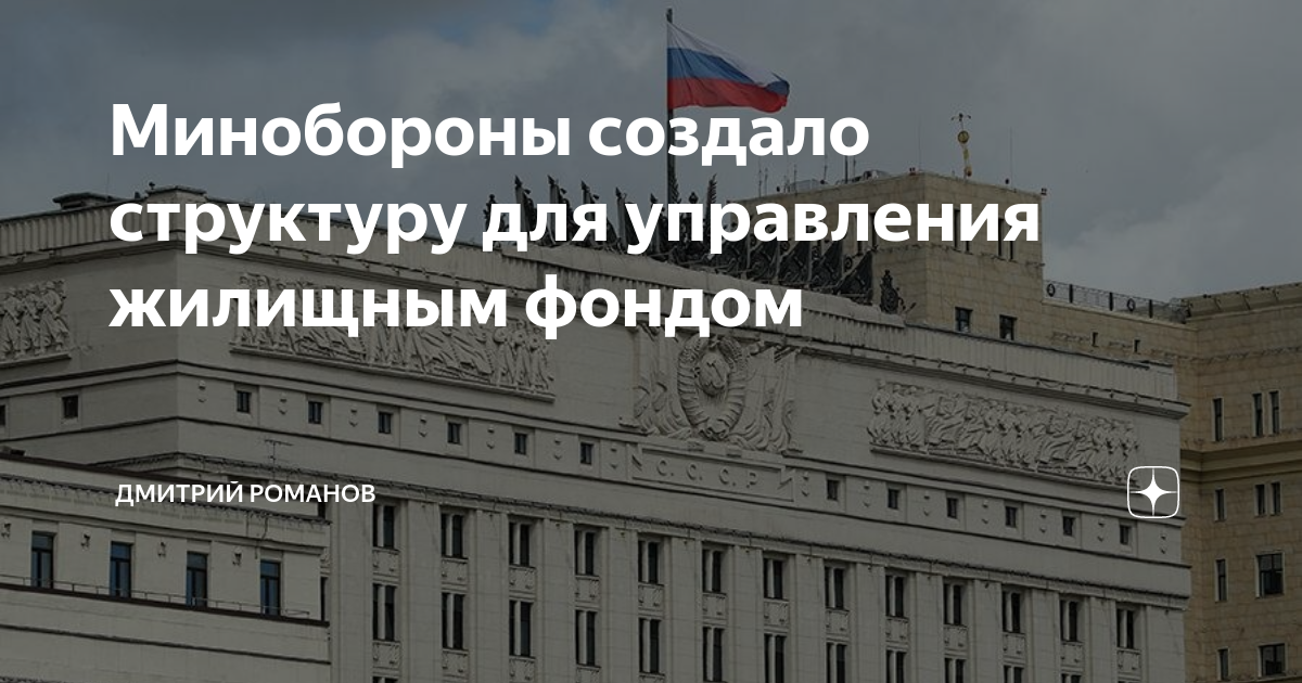 Фгау центральное управление жилищно социальной. ФГАУ Уисп Министерства обороны. ФГАУ росжилклмплекс. Росжилкомплекс МО РФ. Филиал Центральный ФГАУ росжилкомплекс.