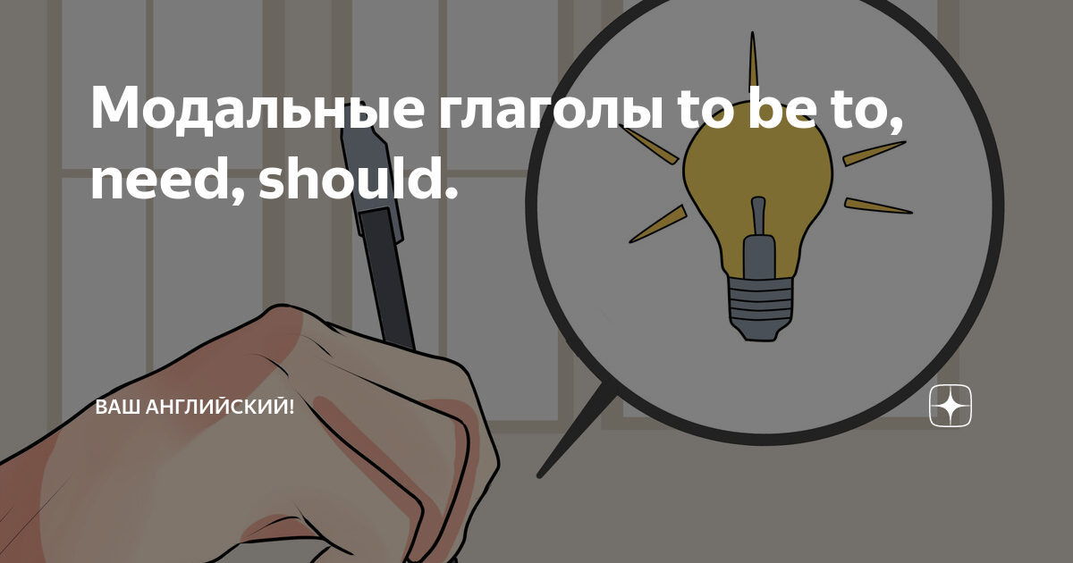 все так как должно быть на английском