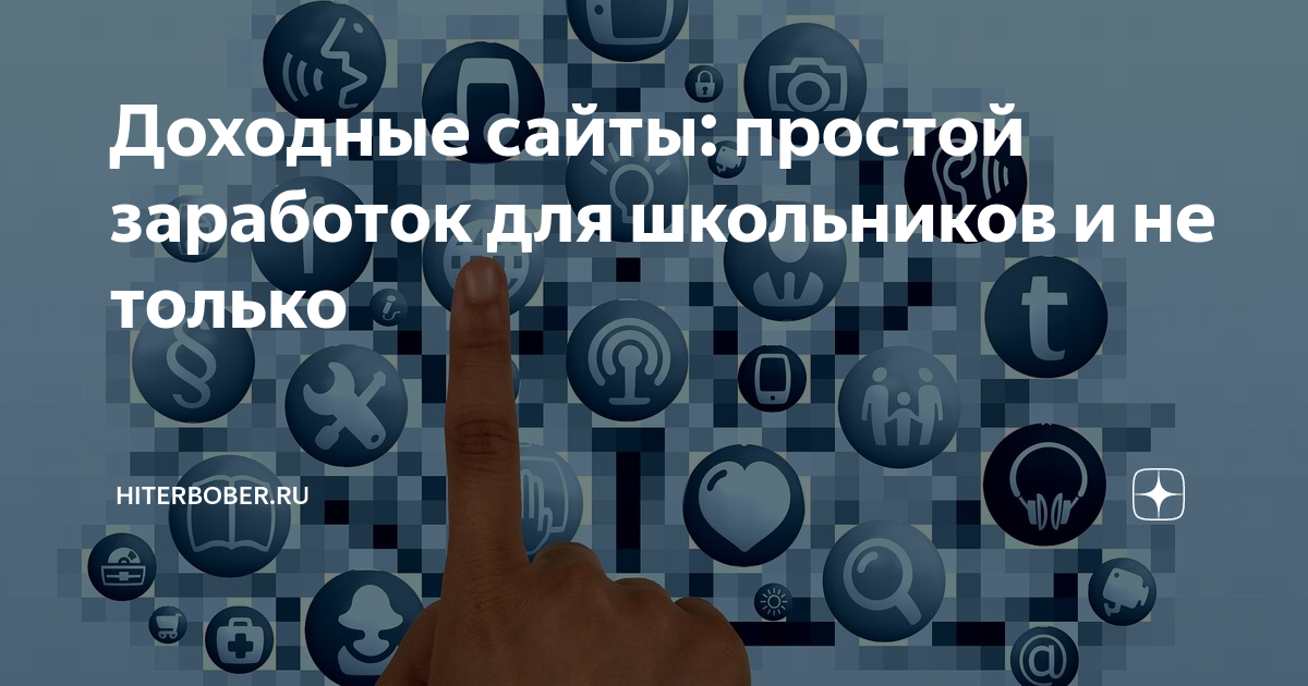 деньги доход. доходный сайт. деньги в интернете. доходные сайты. заработок на доходных сайтах.