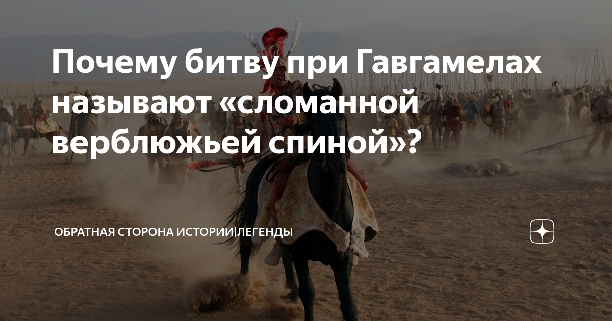 Почему битву. Гавгамелы раскопки. Гавгамелы сейчас. Гавгамелы сегодня фото. Гавгамелы сейчас где