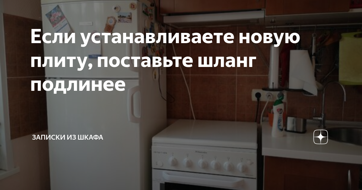 Что подложить под газовую плиту чтобы пол не нагревался