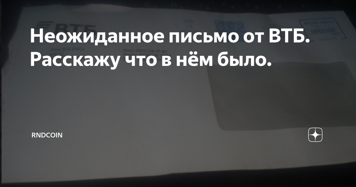 пришла смс от втб