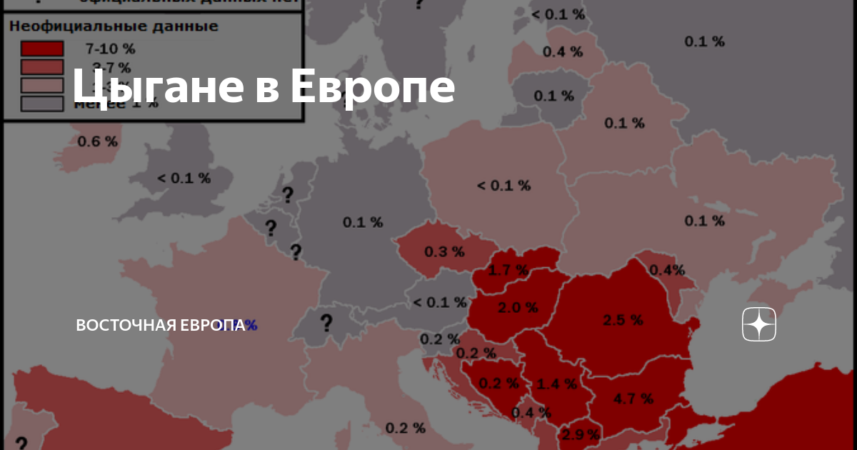 Карта расселения цыган