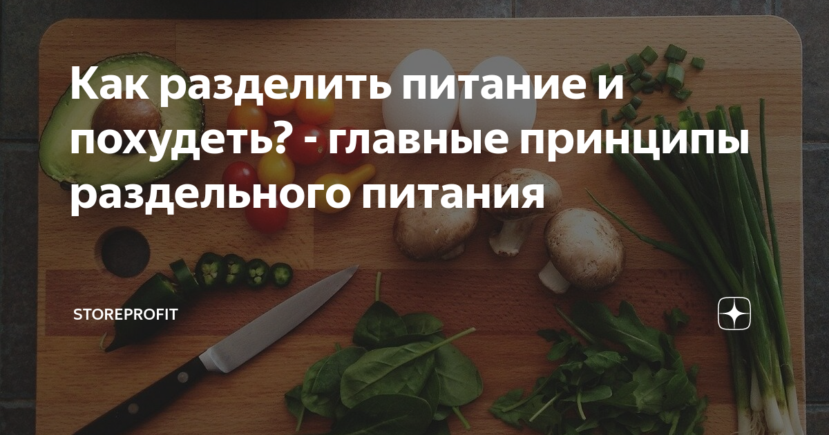 Топ-10 продуктов для похудения