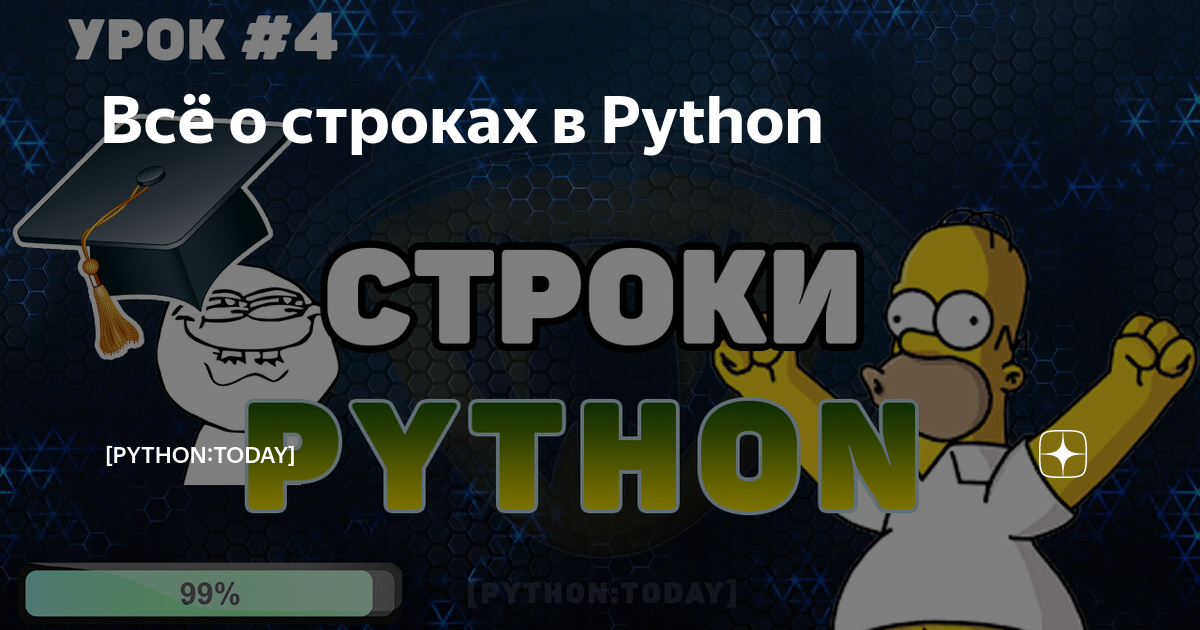 Python today. Python today. Питон версия 2. Start coding. 20 minute metropolis.