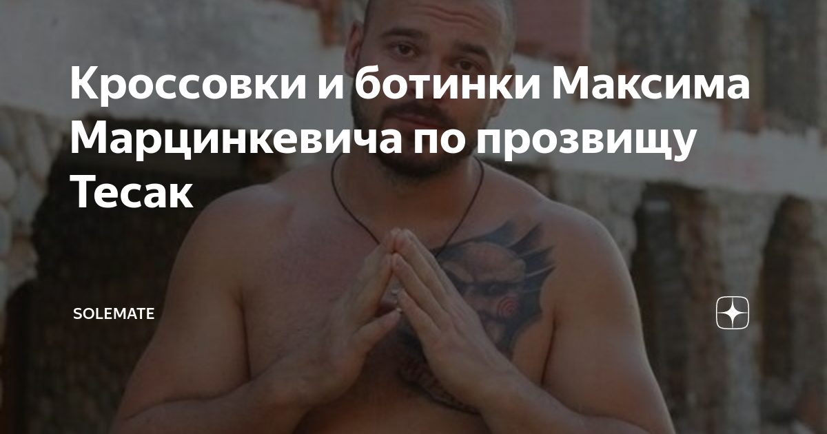 Машина максима марцинкевича