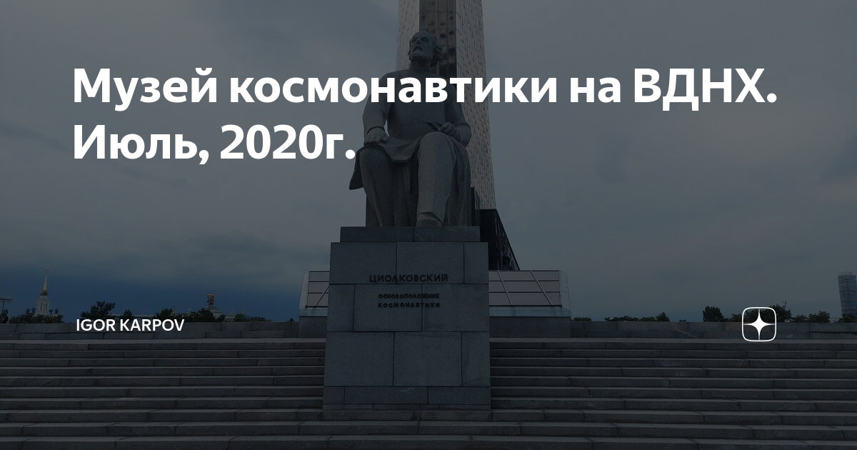 12 июля вднх. 12 июля вднх