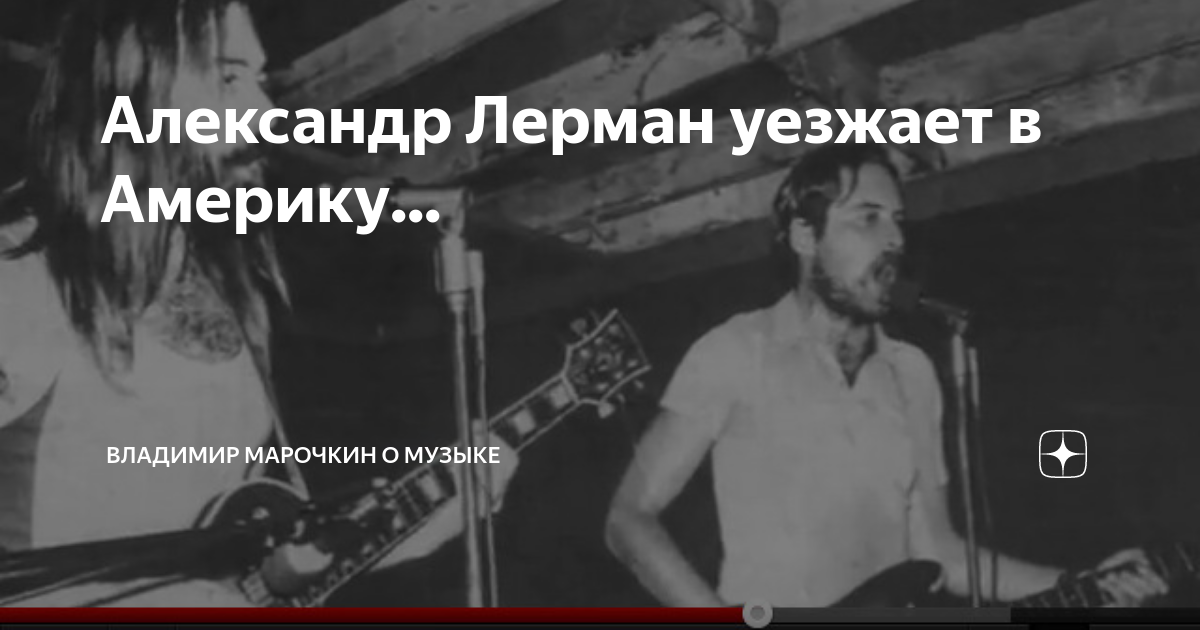 Группа св Лерман.
