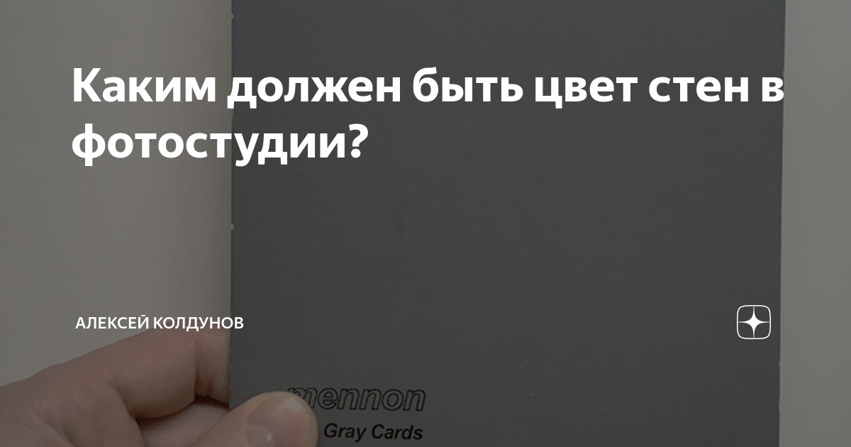 цвет стен в фотостудии