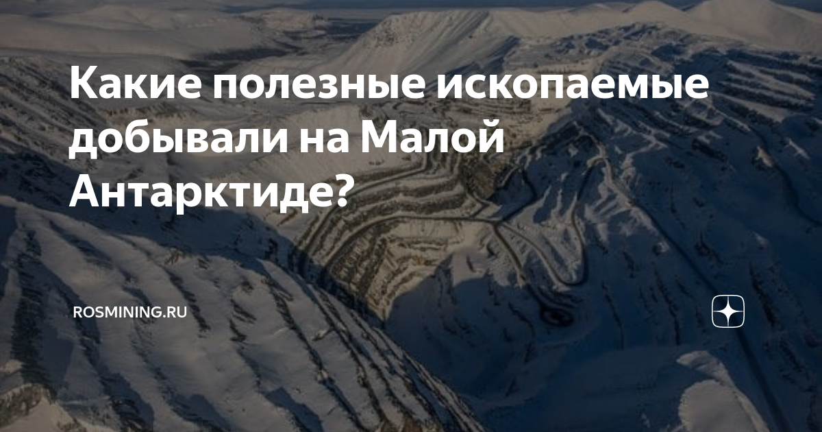 «Наша сгущенка — валюта в Антарктиде». Белорусский полярник о работе на Южном континенте